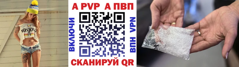 Alpha-PVP Crystall  Купить где  Городовиковск 
