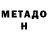 Метадон methadone Irenka G