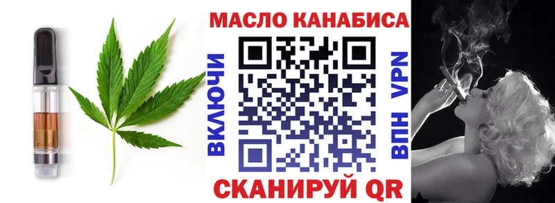 Купить закладки  Городовиковск  Печенье с ТГК конопля 