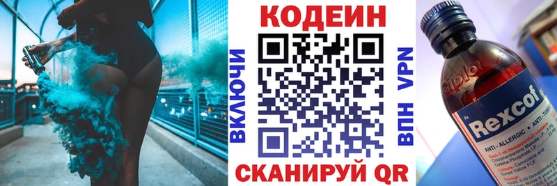 Codein Purple Drank  Купить  Городовиковск 