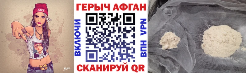 Купить где  Городовиковск  ГЕРОИН VHQ 
