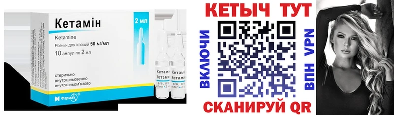 Купить  Городовиковск  Кетамин VHQ 