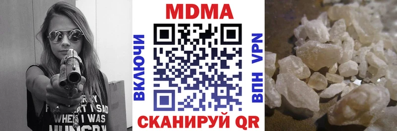 MDMA Molly  Купить закладки  Городовиковск 