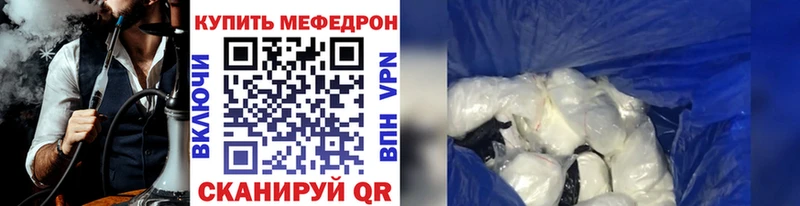 МЕФ мука  Купить закладки  Городовиковск 