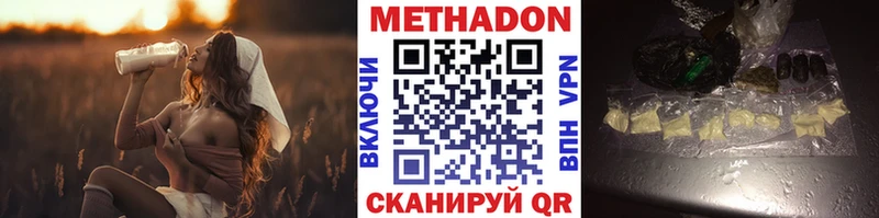 Метадон белоснежный  Купить  Городовиковск 